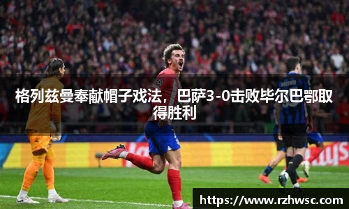 意昂体育
