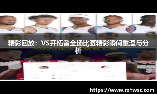 意昂体育-全方位的体育赛事平台