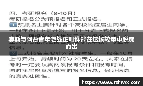 意昂体育