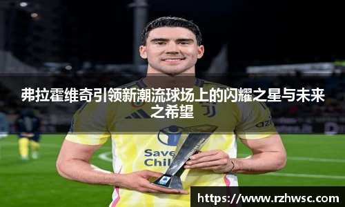 意昂体育-全方位的体育赛事平台